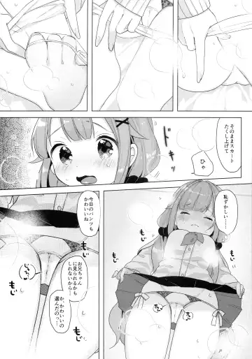 [Maeba] Unicorn, Hotel demo Ganbaru Fhentai - Page 14