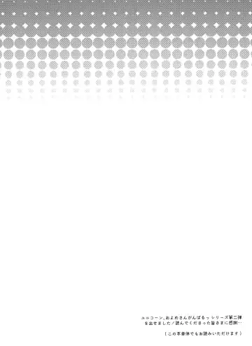 [Maeba] Unicorn, Hotel demo Ganbaru Fhentai - Page 6