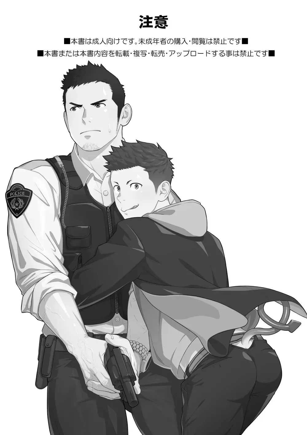 [Itto] Midnight Rescue Fhentai - Page 2