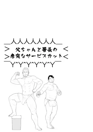 [Itto] Midnight Rescue Fhentai - Page 59