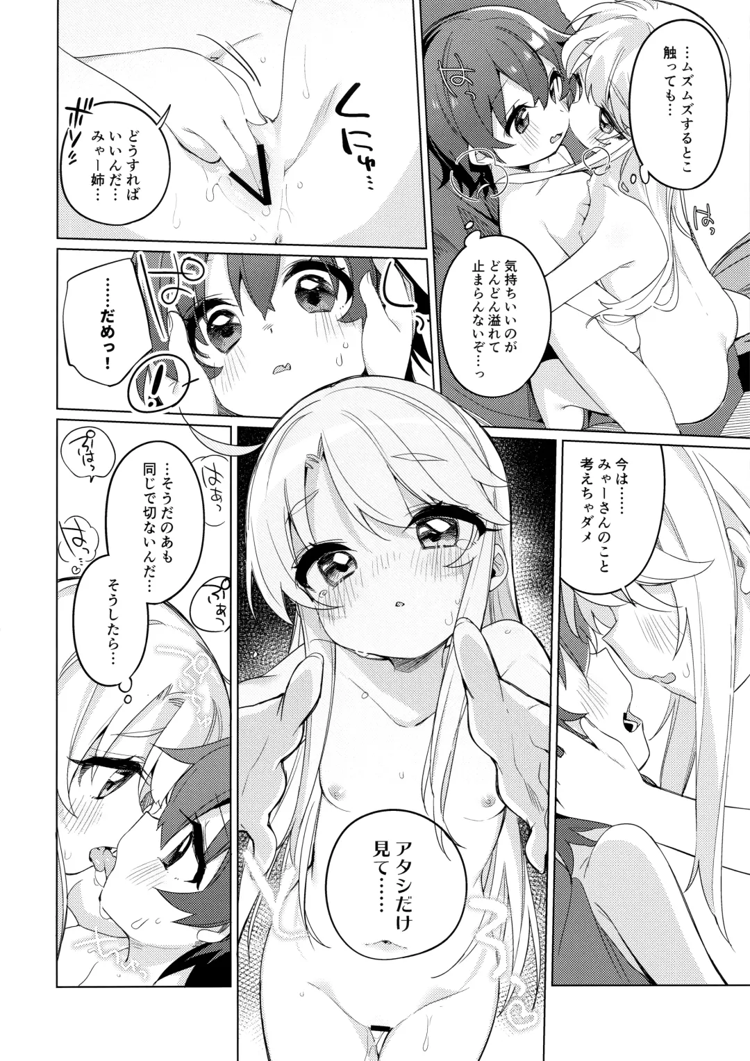 [Tousaki Shiina] Binetsu na Tenshi-tachi Fhentai - Page 17