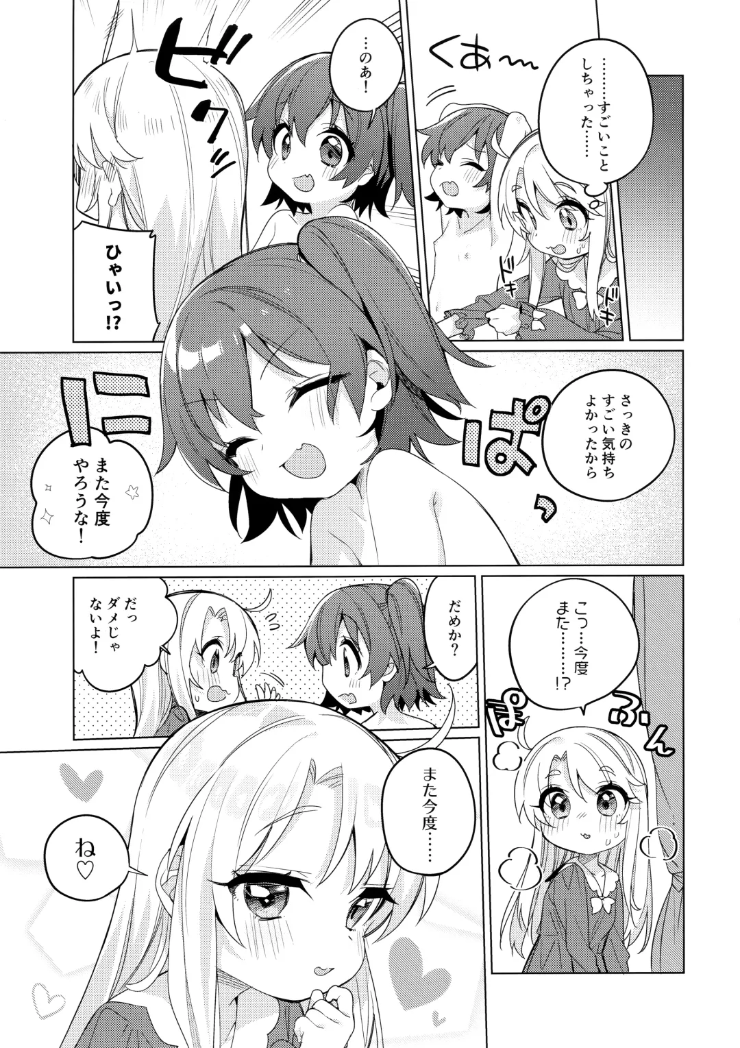 [Tousaki Shiina] Binetsu na Tenshi-tachi Fhentai - Page 20