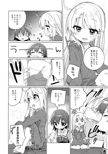 [Tousaki Shiina] Binetsu na Tenshi-tachi Fhentai.net - Page 9