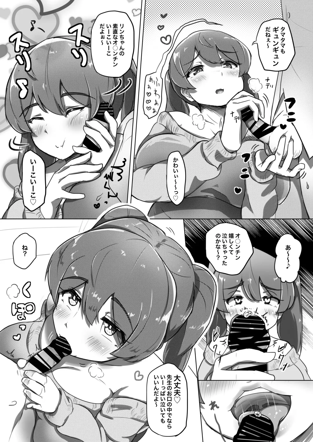 [Yosyo-] Ama Ecchi! Fhentai - Page 11