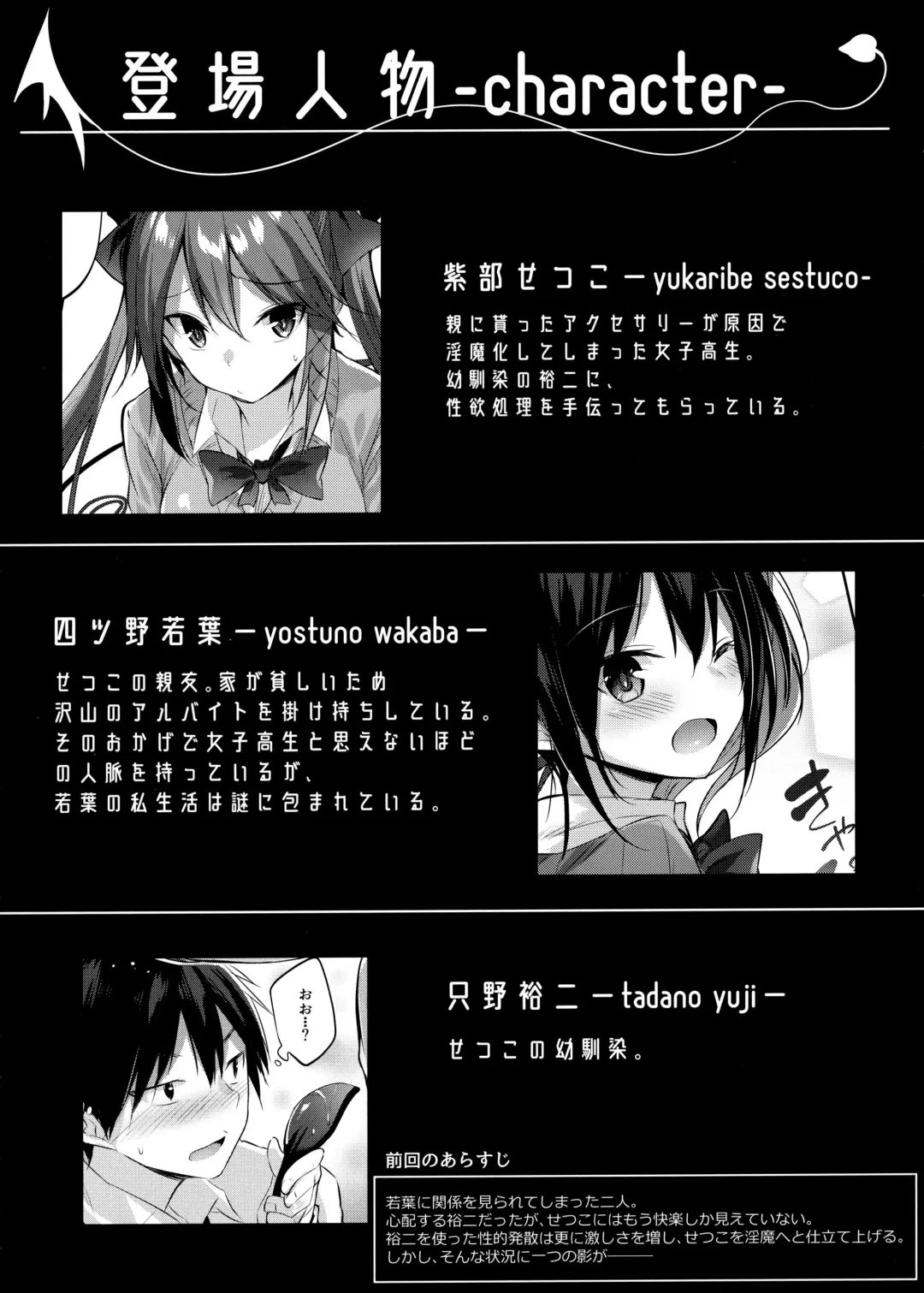 [Kakao] Koakuma Setsuko no Himitsu Vol. 5.5 Fhentai - Page 3