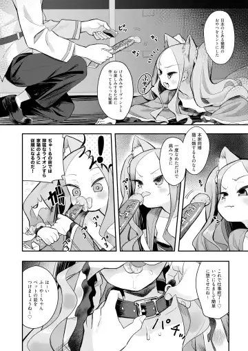 [Ronna] Nyan Nyan Fuunyan Fhentai - Page 5