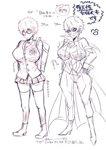 [Kanitaro] Ninchi henka de muchimuchi ppai jōkā to kaishin kōbi(Persona 5)sample Fhentai - Page 5