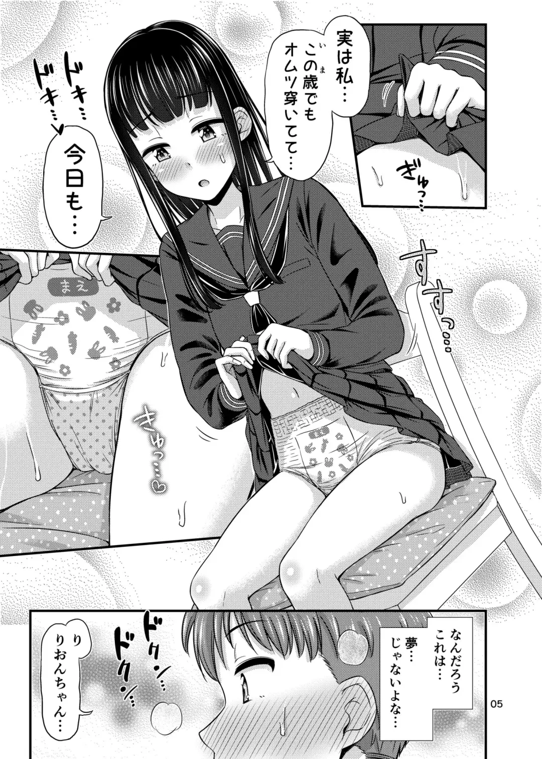 [Tsuttsu] 37.2 ℃ no Yuuwaku. Fhentai.net - Page 7