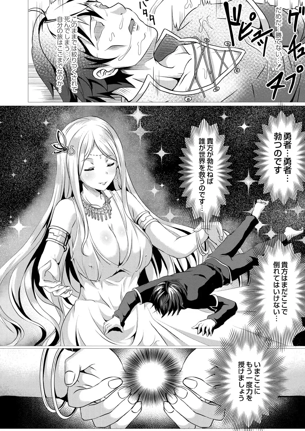 [Saionji Poruporu] Seidou Hero 1 Seiken no Yuusha da to Omottetara Seiken no Yuusha datta Ken ni Tsuite Fhentai - Page 16