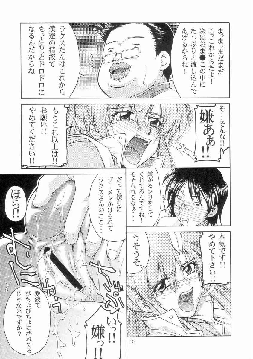 [Suzuki Address] Emotion Fhentai - Page 14