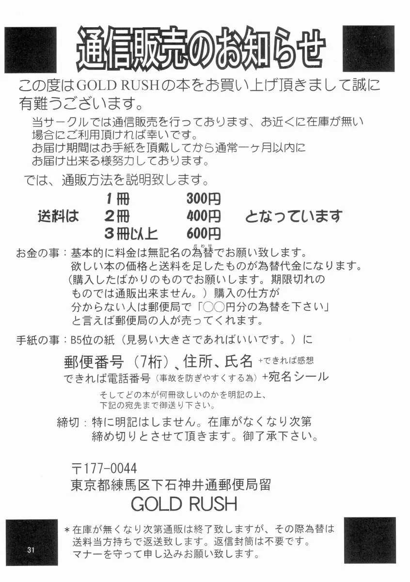 [Suzuki Address] Emotion Fhentai - Page 29