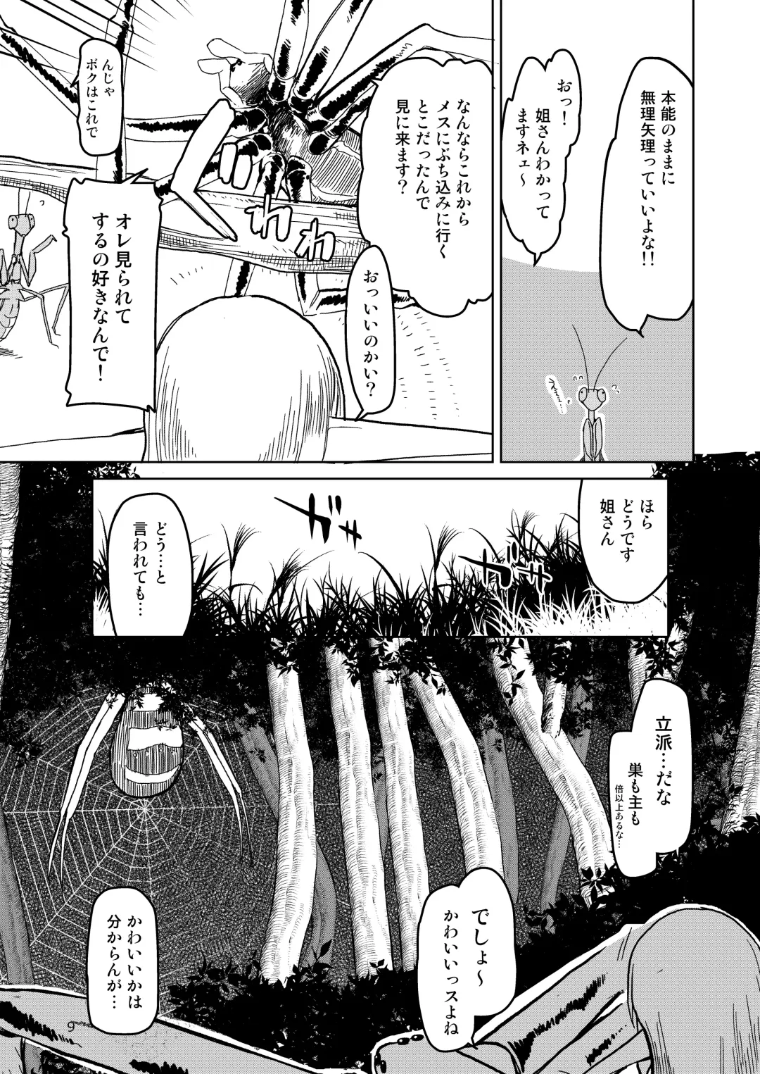 [Ryo] Dosukebe Elf no Ishukan Nikki Matome 2 Fhentai - Page 10
