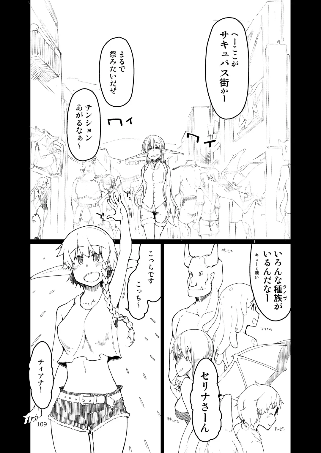 [Ryo] Dosukebe Elf no Ishukan Nikki Matome 2 Fhentai - Page 110