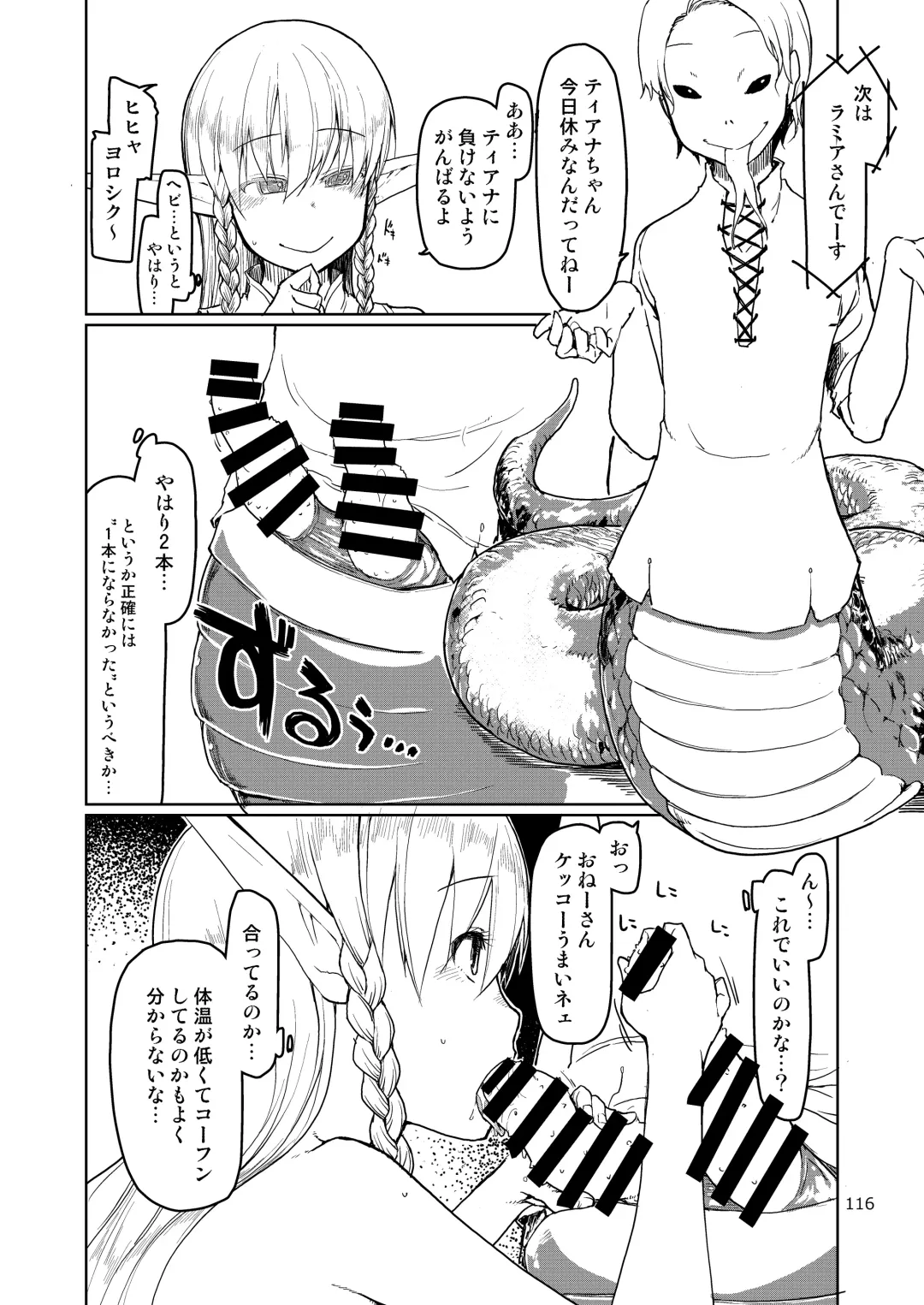[Ryo] Dosukebe Elf no Ishukan Nikki Matome 2 Fhentai - Page 117