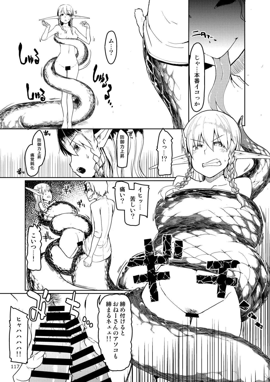 [Ryo] Dosukebe Elf no Ishukan Nikki Matome 2 Fhentai - Page 118