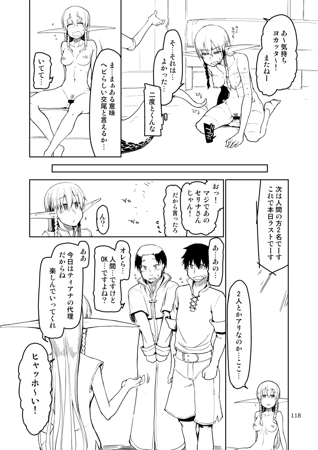 [Ryo] Dosukebe Elf no Ishukan Nikki Matome 2 Fhentai - Page 119