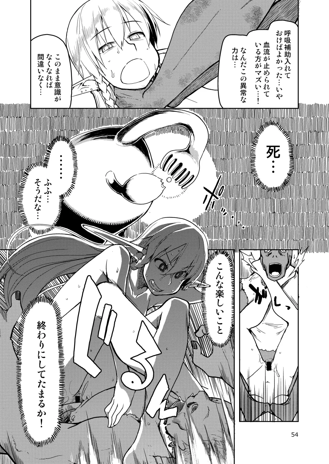 [Ryo] Dosukebe Elf no Ishukan Nikki Matome 2 Fhentai - Page 55
