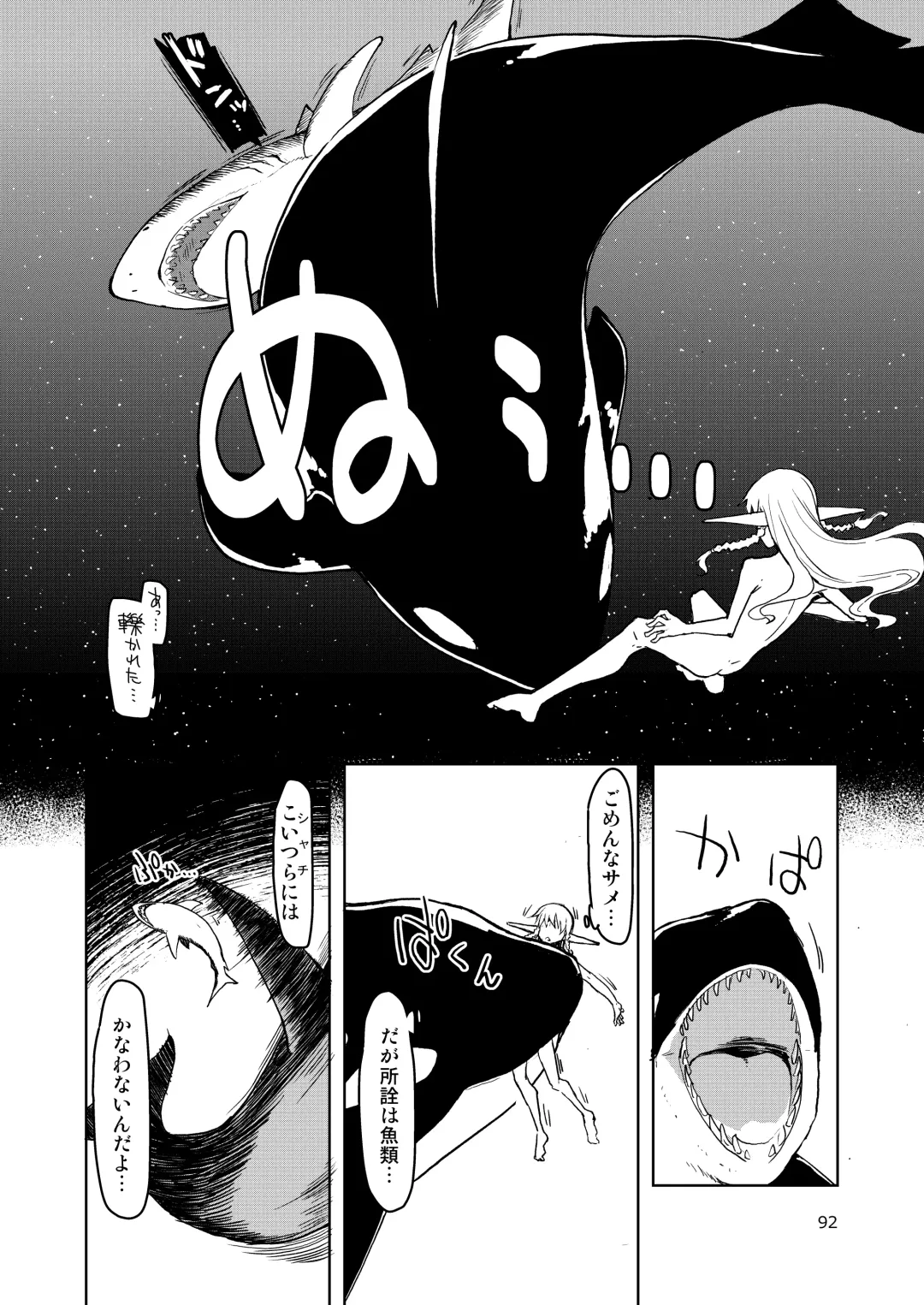 [Ryo] Dosukebe Elf no Ishukan Nikki Matome 2 Fhentai - Page 93