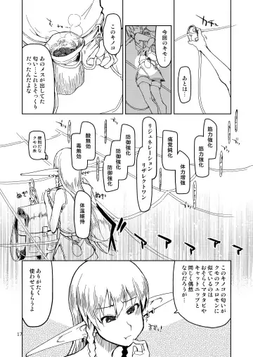 [Ryo] Dosukebe Elf no Ishukan Nikki Matome 2 Fhentai - Page 18