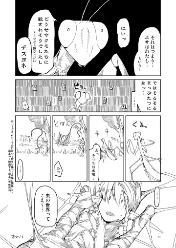 [Ryo] Dosukebe Elf no Ishukan Nikki Matome 2 Fhentai - Page 31