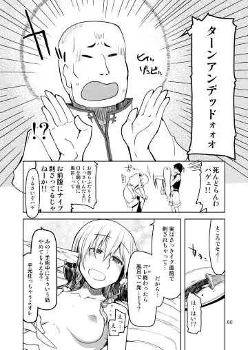 [Ryo] Dosukebe Elf no Ishukan Nikki Matome 2 Fhentai - Page 61