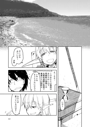 [Ryo] Dosukebe Elf no Ishukan Nikki Matome 2 Fhentai - Page 64