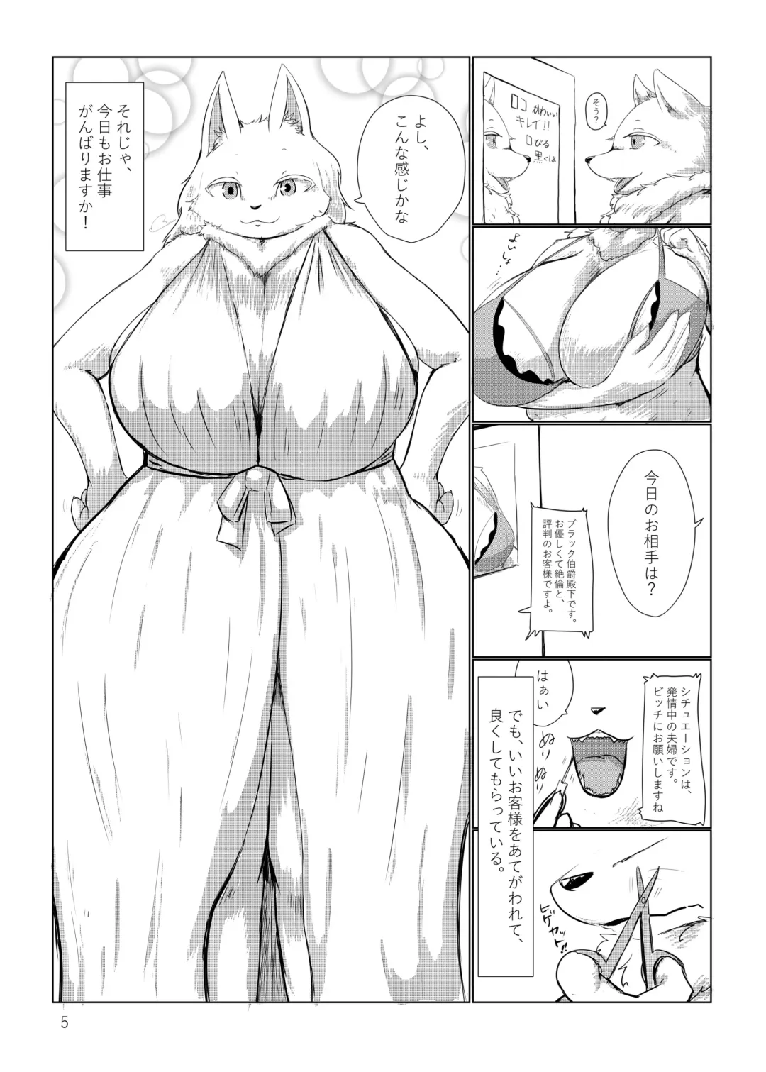 [Cocolog] My Precious Fhentai - Page 4