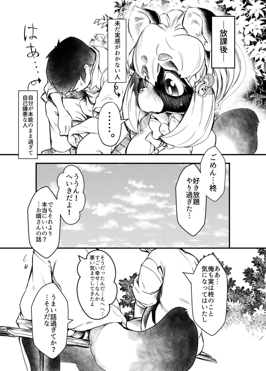 [Tamanosuke] Classmate wa Bakashi Heta Fhentai - Page 16