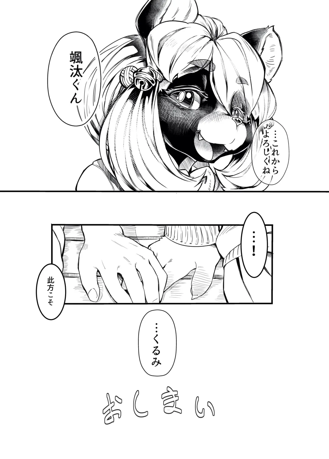 [Tamanosuke] Classmate wa Bakashi Heta Fhentai - Page 17