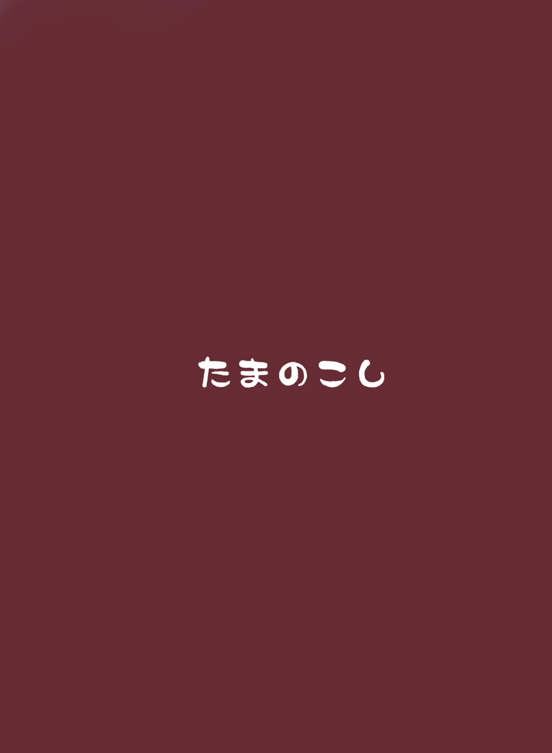 [Tamanosuke] Classmate wa Bakashi Heta Fhentai - Page 20