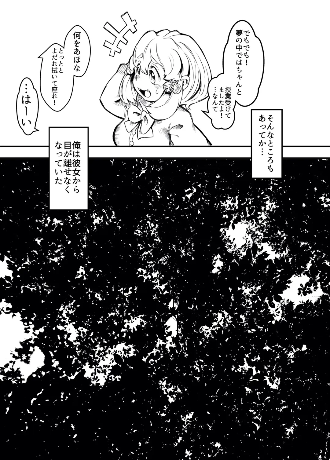 [Tamanosuke] Classmate wa Bakashi Heta Fhentai - Page 4