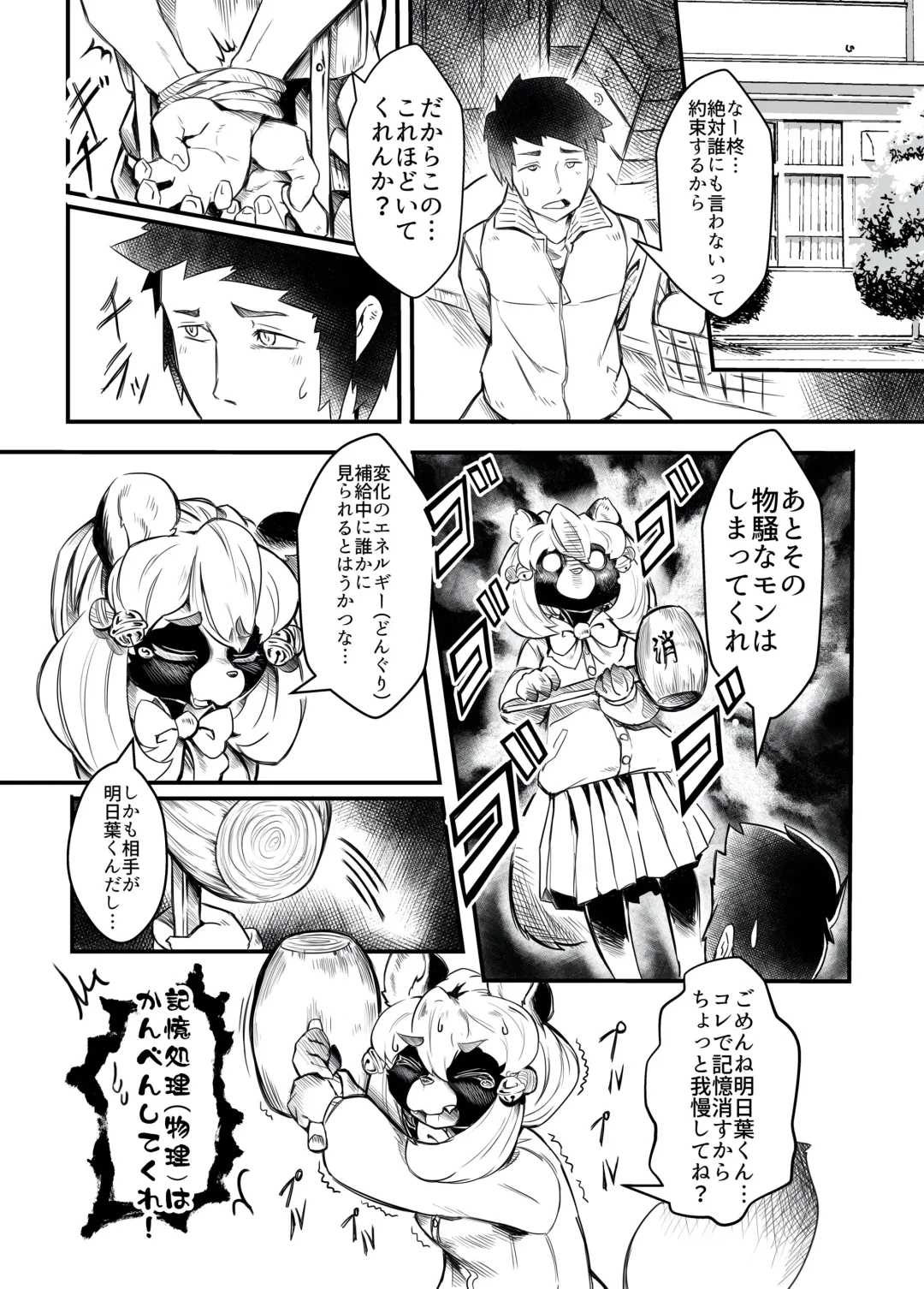 [Tamanosuke] Classmate wa Bakashi Heta Fhentai - Page 8