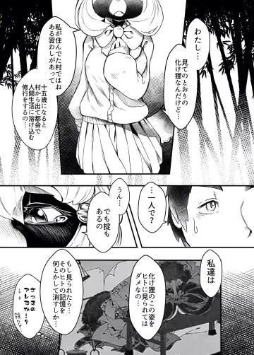 [Tamanosuke] Classmate wa Bakashi Heta Fhentai - Page 10