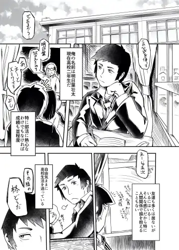 [Tamanosuke] Classmate wa Bakashi Heta Fhentai - Page 2