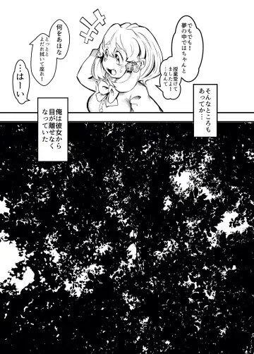 [Tamanosuke] Classmate wa Bakashi Heta Fhentai - Page 4