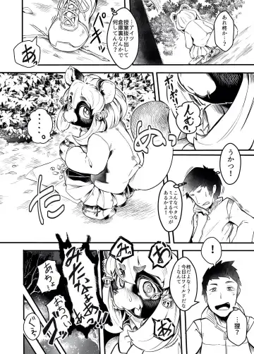 [Tamanosuke] Classmate wa Bakashi Heta Fhentai - Page 7