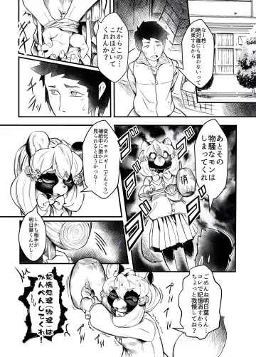 [Tamanosuke] Classmate wa Bakashi Heta Fhentai - Page 8