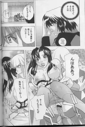 [Kika Equals Zaru] G-SEED girls Fhentai.net - Page 38