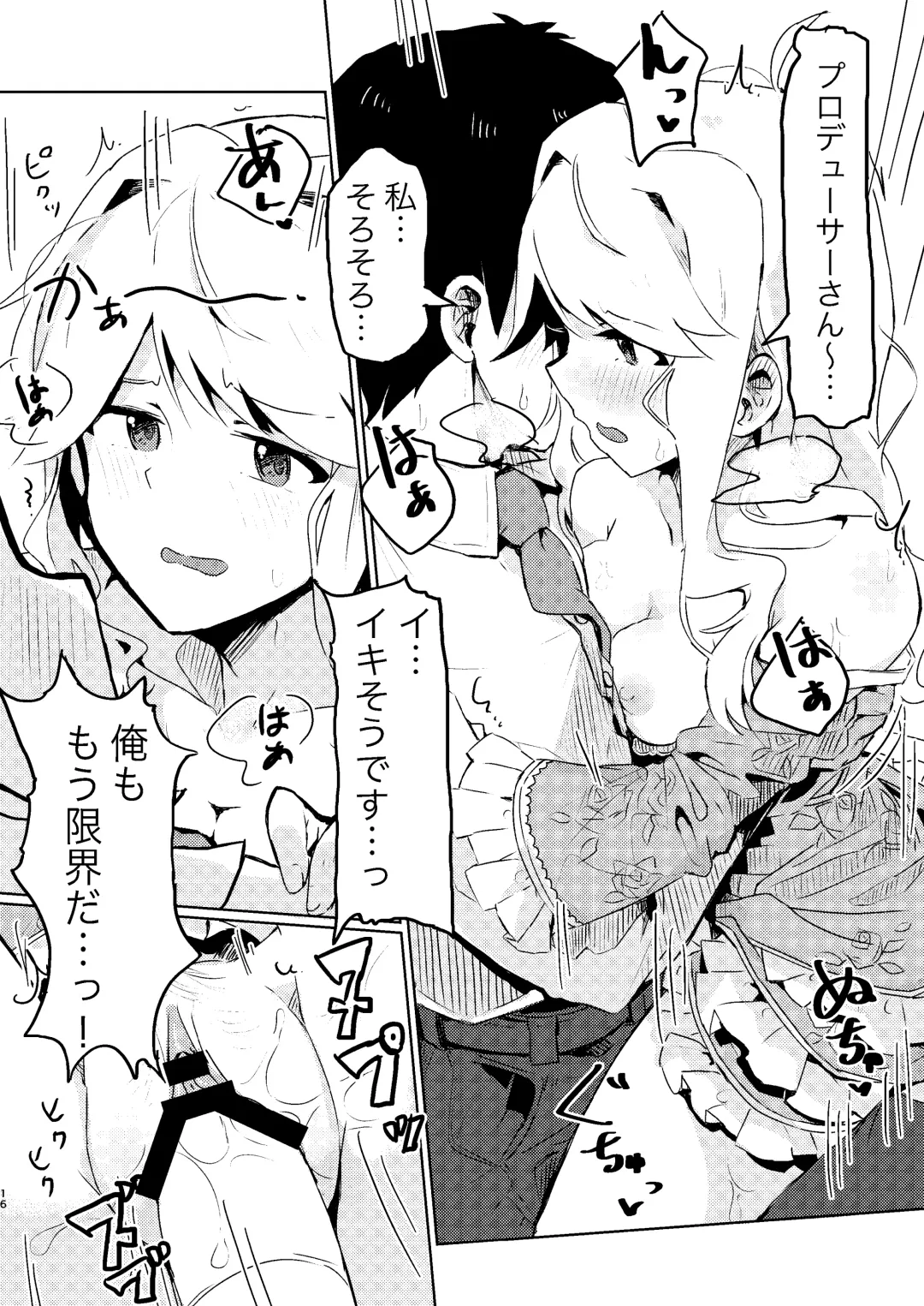 [Tai0201] Kouishitsu de Ecchi Shite wa Ikemasen! Fhentai - Page 16