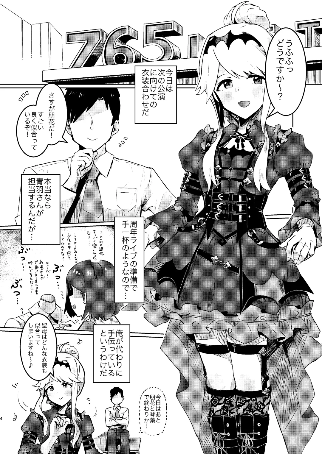 [Tai0201] Kouishitsu de Ecchi Shite wa Ikemasen! Fhentai - Page 4