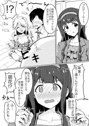 [Tai0201] Kouishitsu de Ecchi Shite wa Ikemasen! Fhentai - Page 19