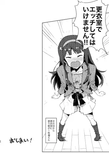 [Tai0201] Kouishitsu de Ecchi Shite wa Ikemasen! Fhentai - Page 20