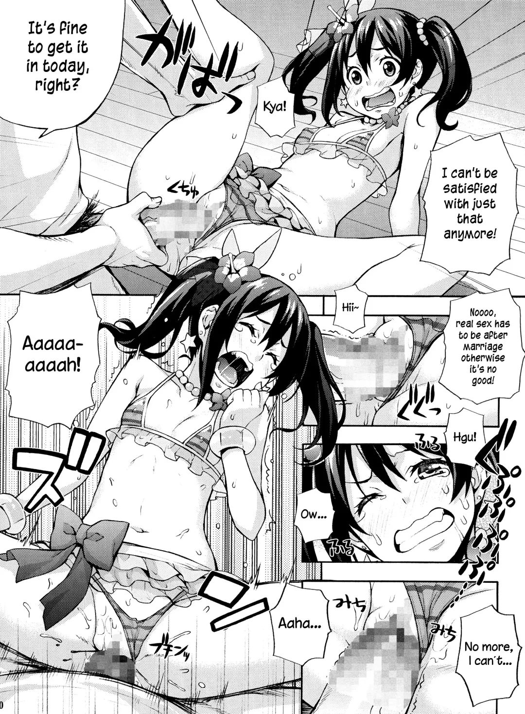 [Takurou] Nico-nii Nama Ecchi | Nico-nii Nama Sex Fhentai - Page 9