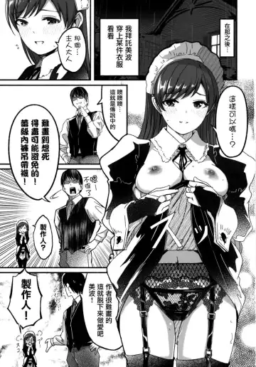 [Gustav] Maid Shujuu Lovers Okawari Fhentai.net - Page 2