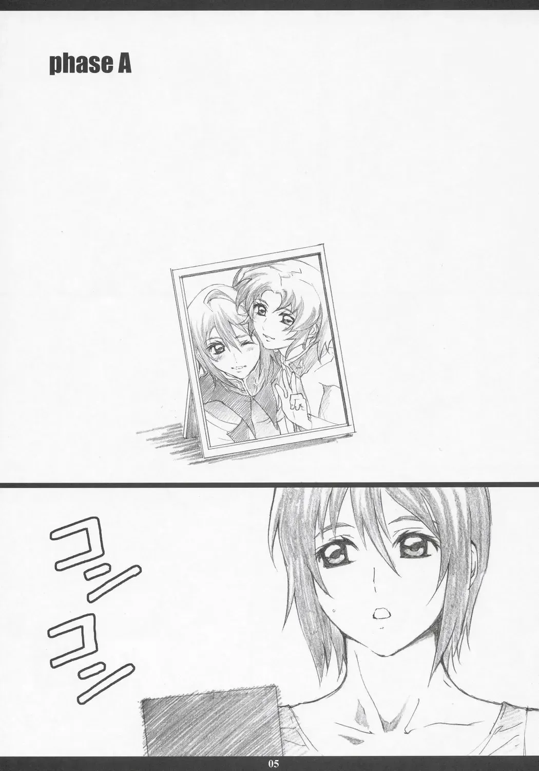 [Amano Ameno] GseedM Fhentai - Page 4
