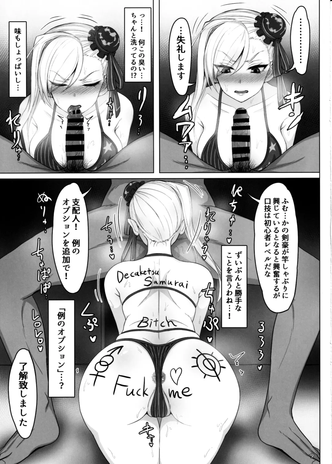 [Sukumo] Mizugi Musashi Baishun Choukyou Fhentai - Page 8