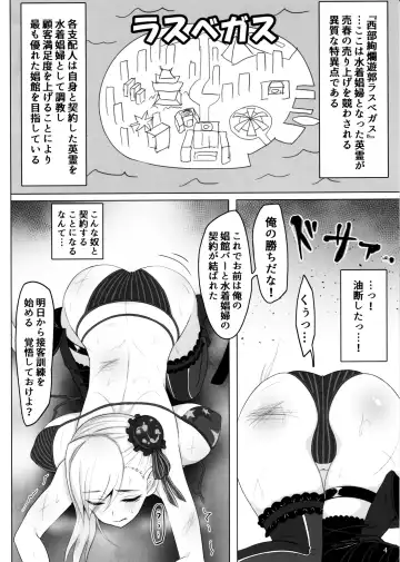 [Sukumo] Mizugi Musashi Baishun Choukyou Fhentai.net - Page 3