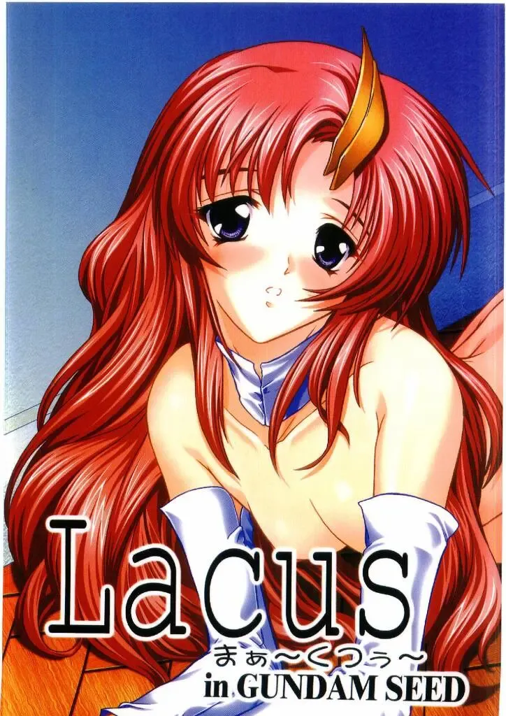 [Natsuka Q-ya] Lacus Mark Two / Lacus ma Kutou Fhentai - Page 1