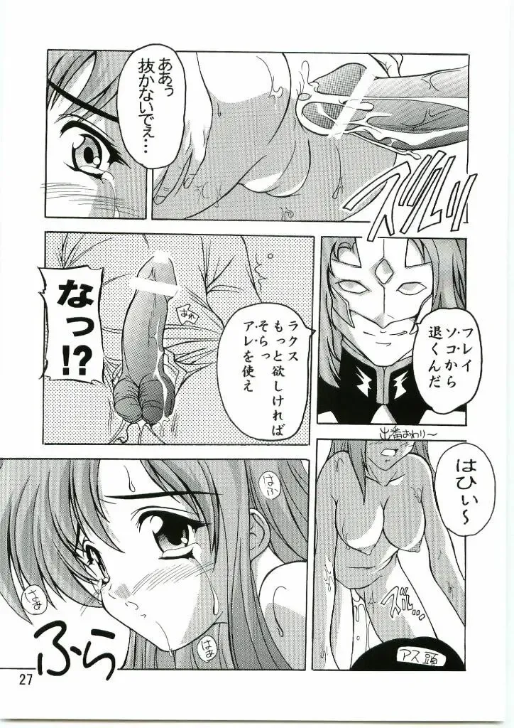 [Natsuka Q-ya] Lacus Mark Two / Lacus ma Kutou Fhentai - Page 26