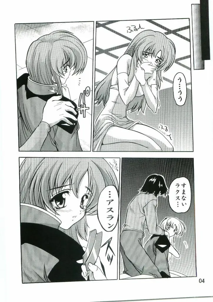 [Natsuka Q-ya] Lacus Mark Two / Lacus ma Kutou Fhentai - Page 3